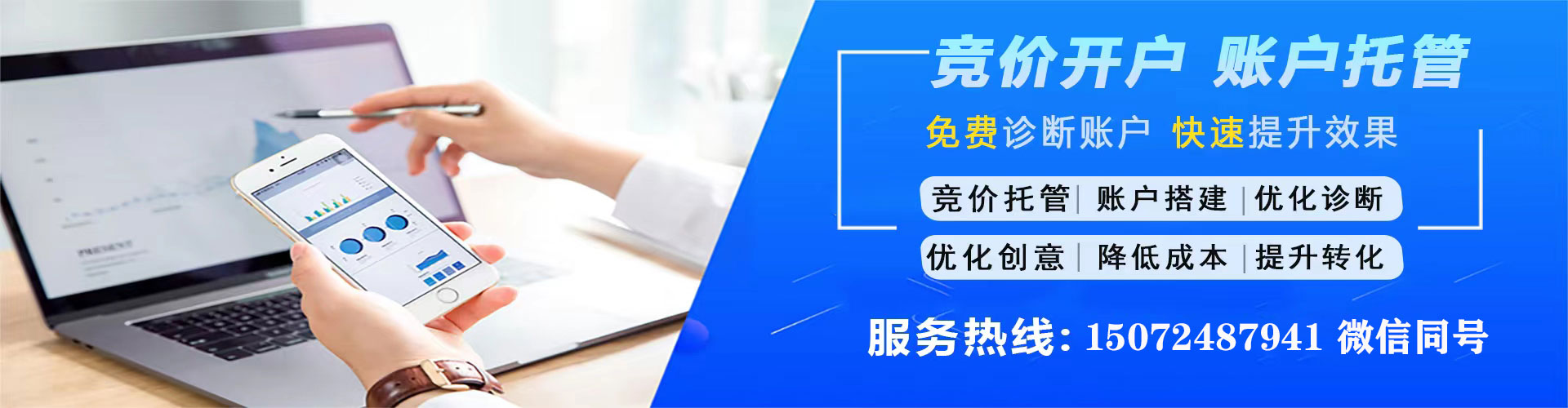 铁锋信息流运营